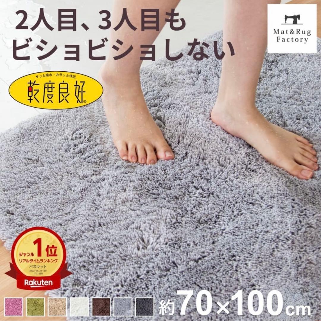 【新品未開封】大判で使い勝手抜群◎乾度良好バスマット2枚ベージュ70×100