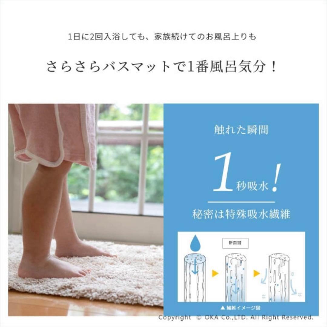 【新品未開封】大判で使い勝手抜群◎乾度良好バスマット2枚ベージュ70×100