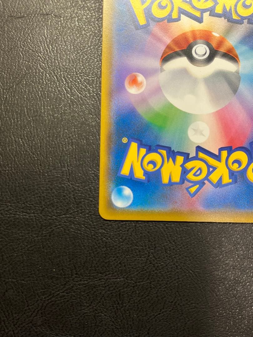 ピカチュウex SAR 234/193 メガドリームex