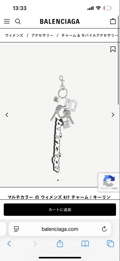 Balenciaga マルチカラー キーホルダー