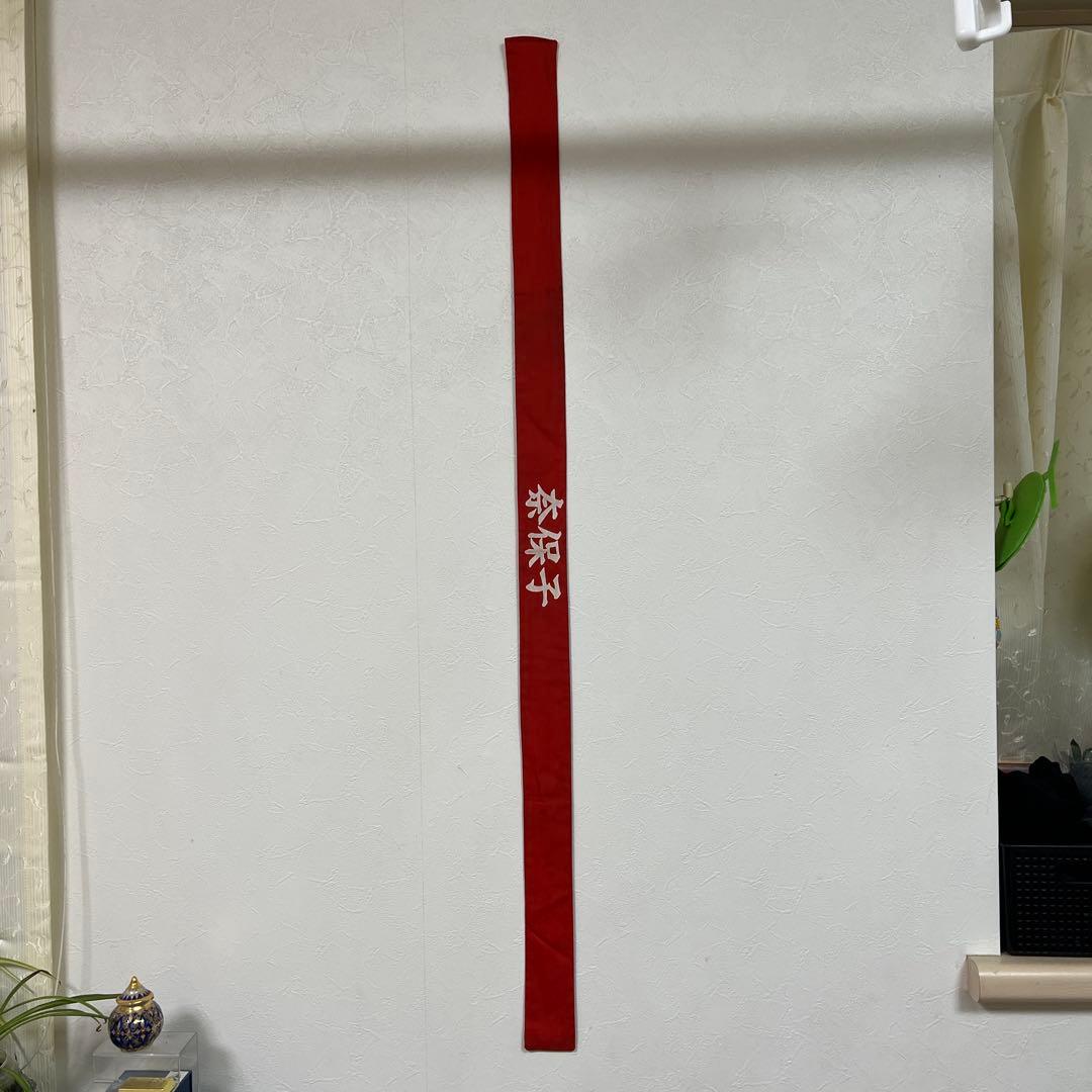 激レア　河合奈保子　はちまき