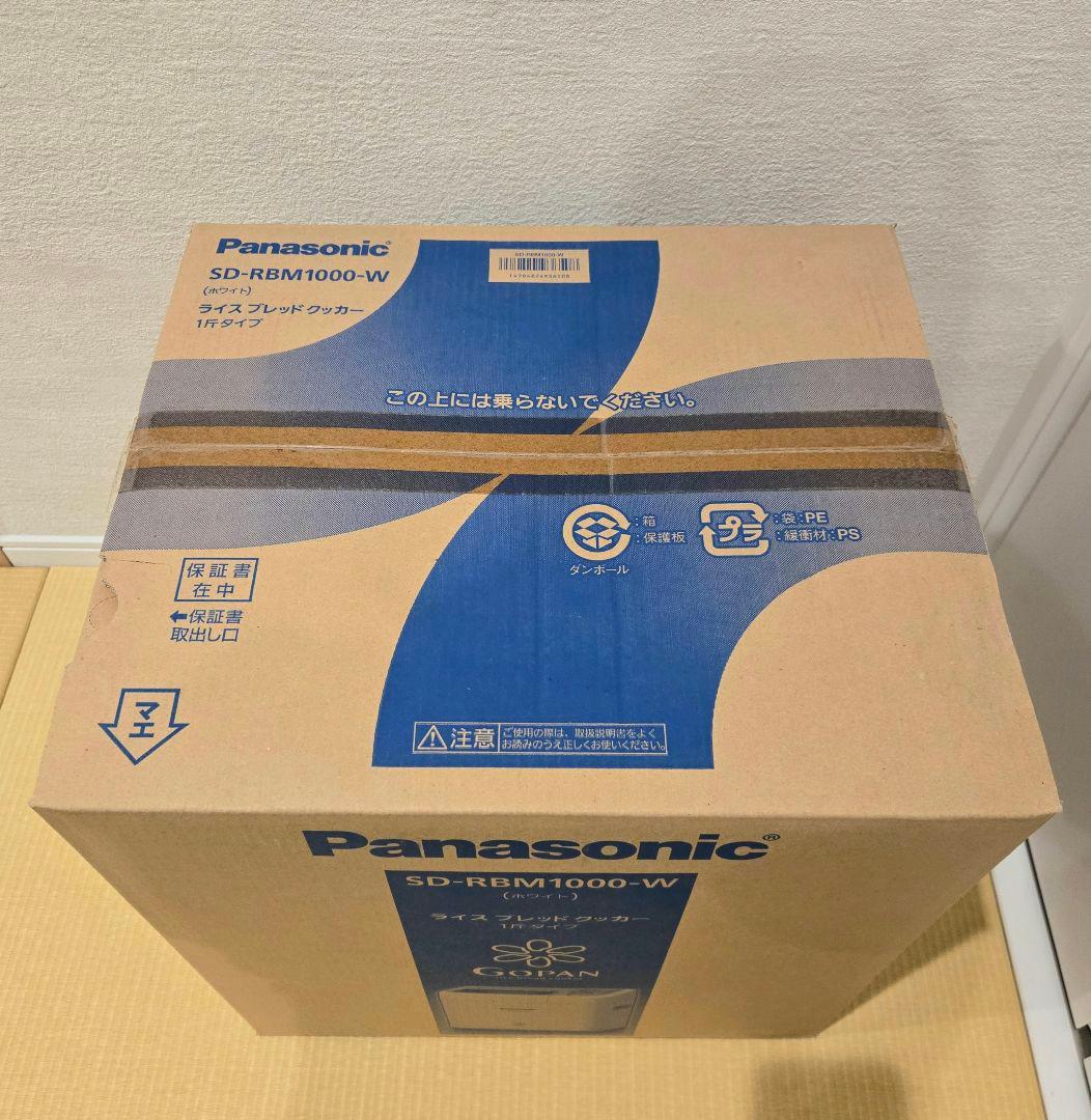 未使用品✨Panasonic ゴパン GOPAN SD-RBM1000-W 白