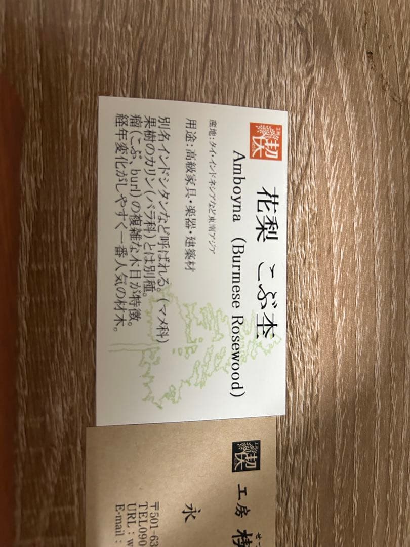 工房楔 ペンシルコルタ楔 花梨こぶ杢 0.5mm 固定式口金