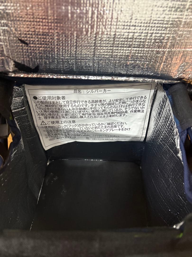 マキテック　らくらくスリムバスケット　カゴ乗せOK 4.2kg 軽量　改札OK