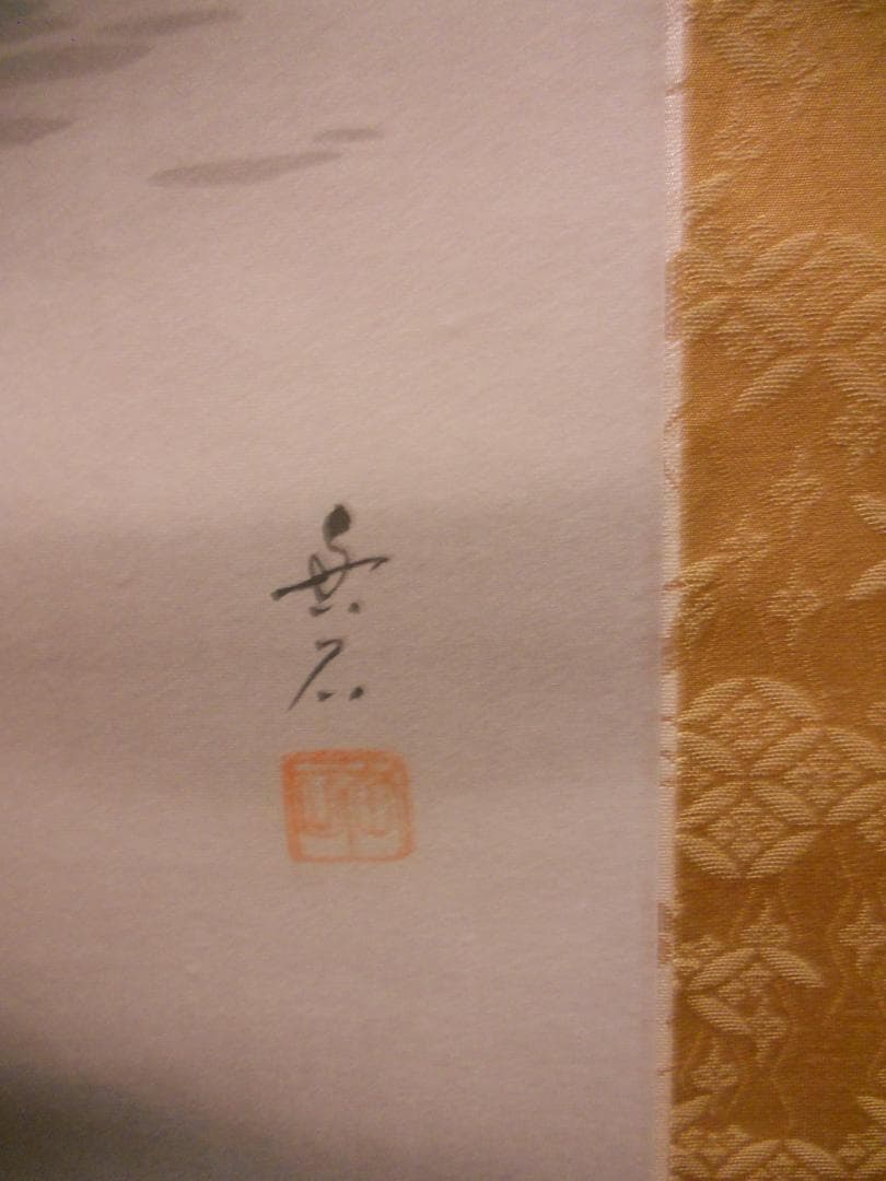 掛け軸 堀田香石 作『 月夜の狸 』 絹本 希少 軸装 茶道具 掛軸 美品 です