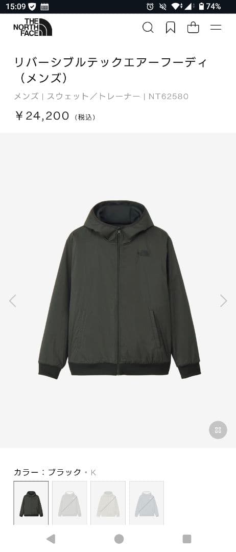 ノースフェイス　リバーシブルテックエアーフーディー