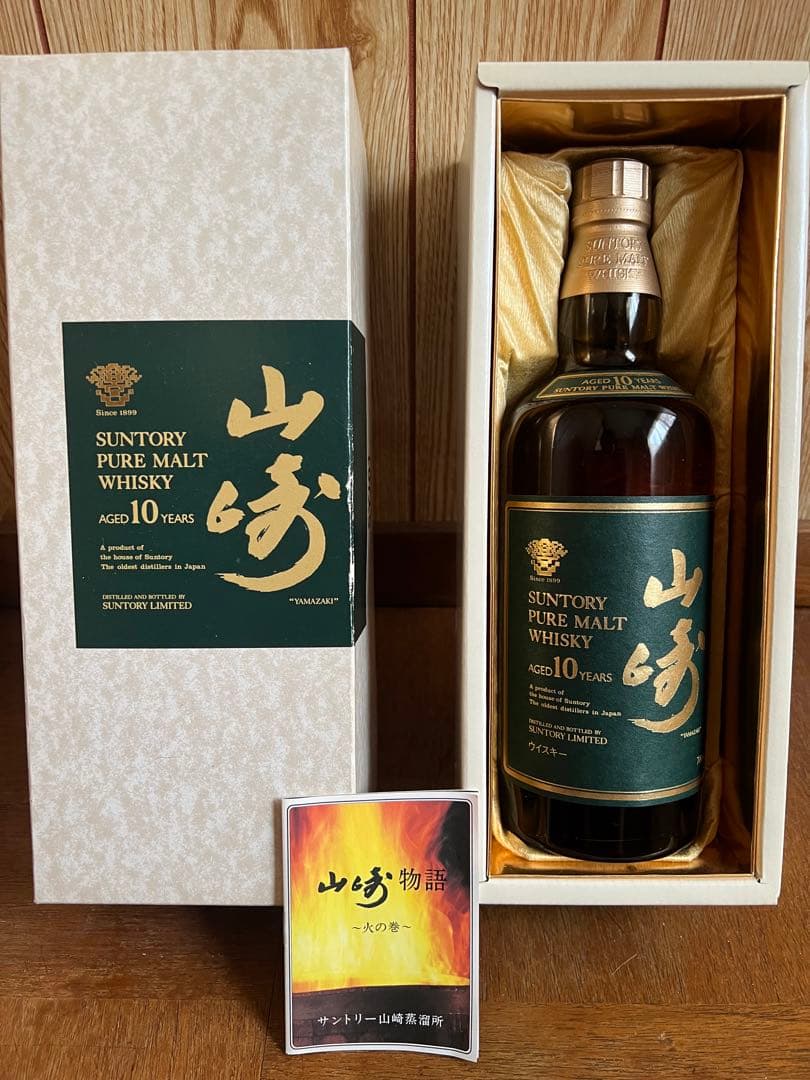山崎10年ボトル グリーンラベル