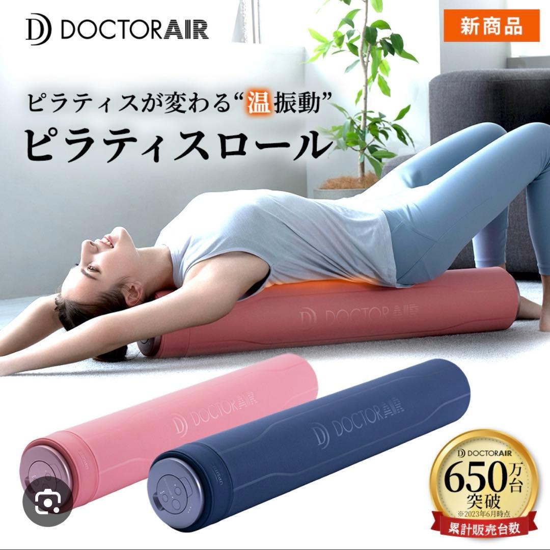 DOCTOR AIR ピラティスロール