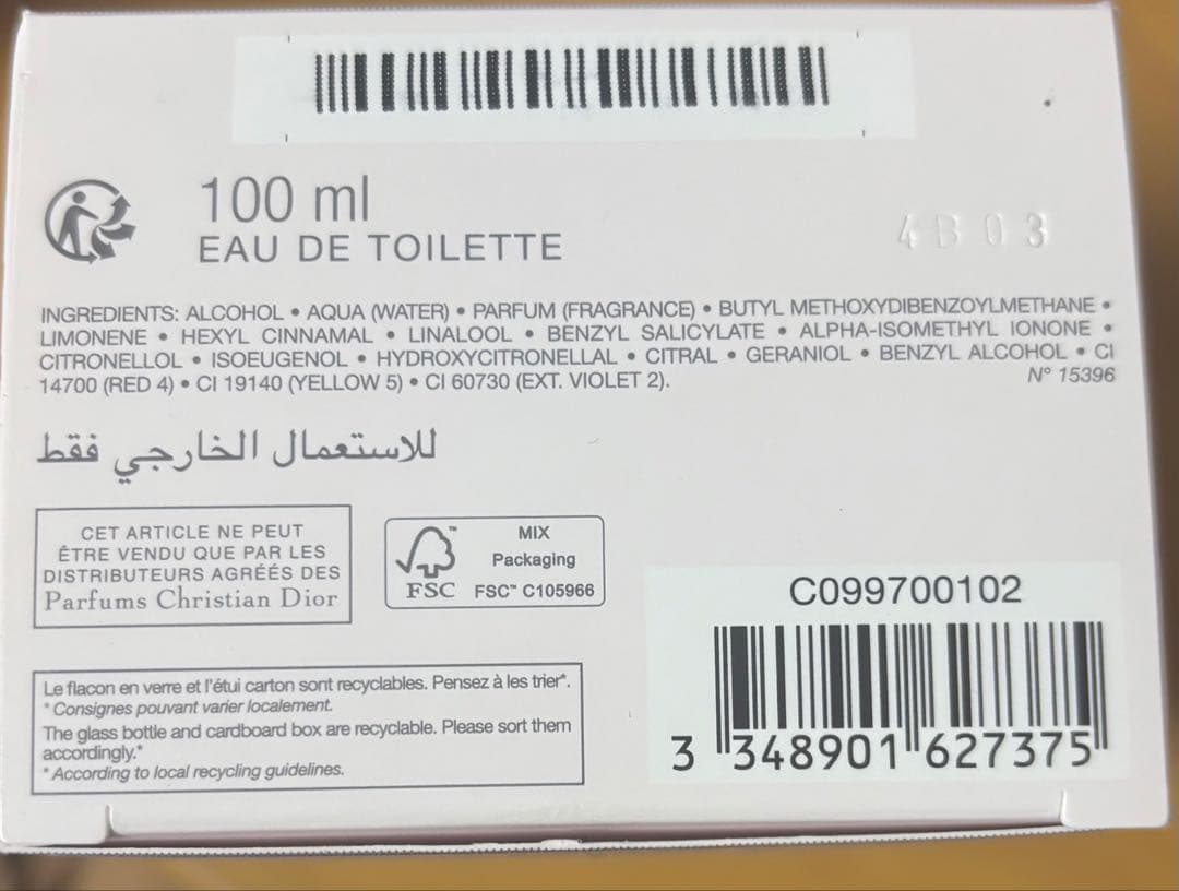 Miss Dior 香水 ブルーミングブーケ100ml (オードゥトワレ)