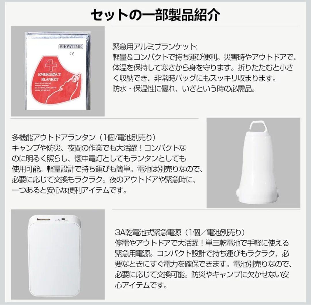 防災グッズ 防災セット 避難リュック 地震対策 大容量