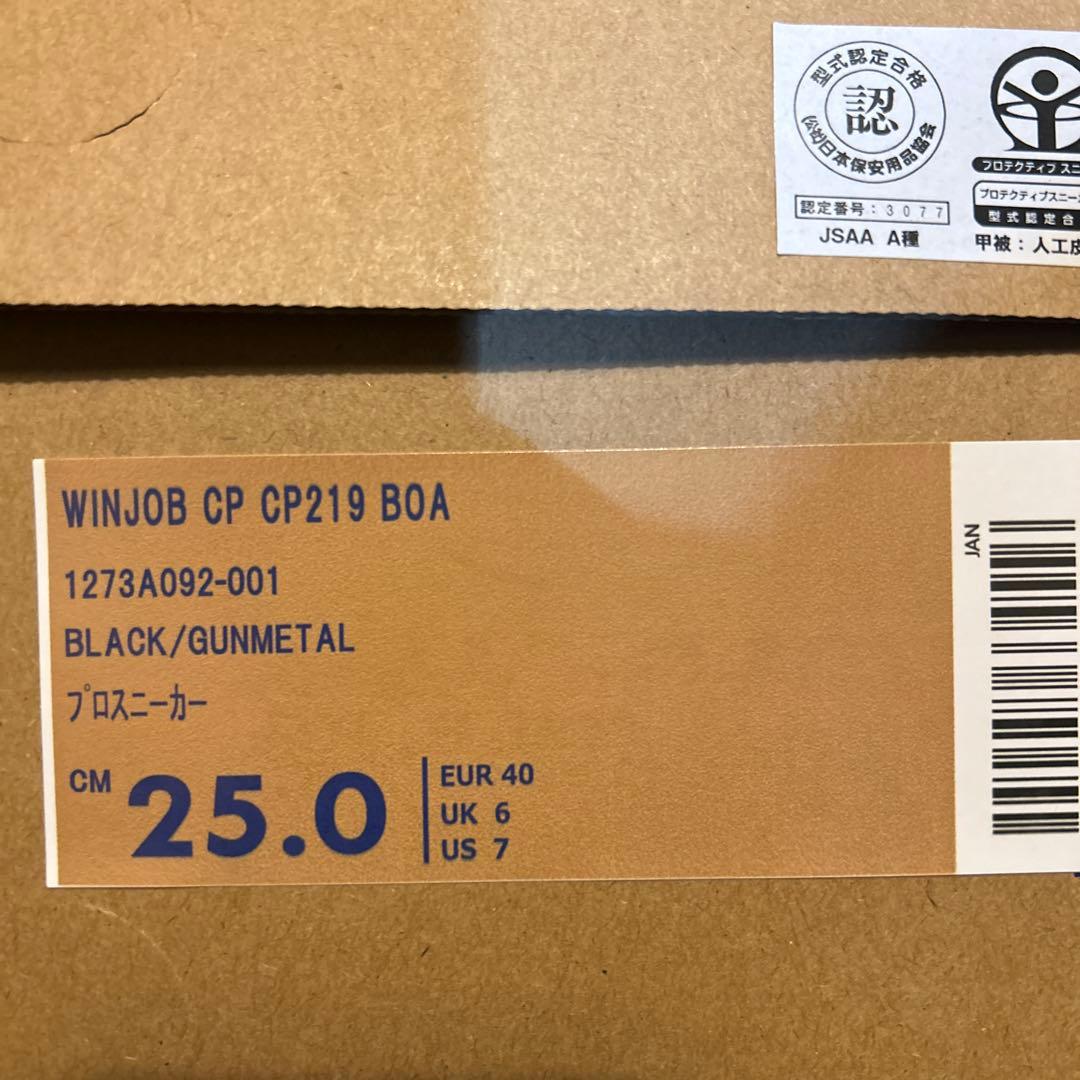 【新品】 アシックス 安全靴 ASICS CP219 25㎝