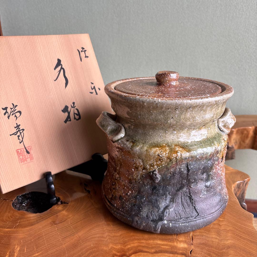 信楽焼 杉本忠（瑞峯）作 水指 茶道具 共箱