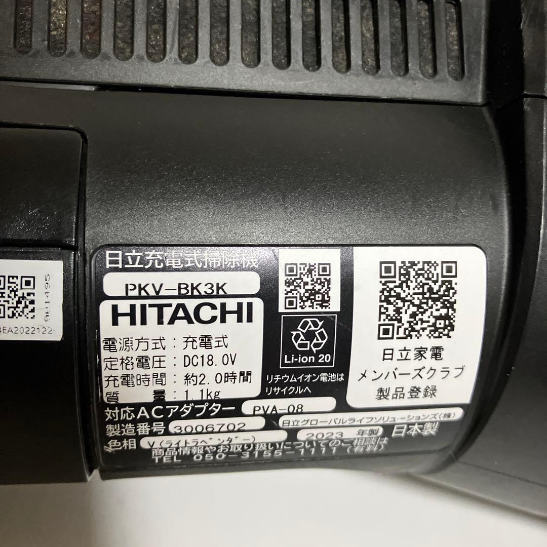 日立　掃除機　PKV-BK3K　本体のみ　かるパックスティック　コードレス