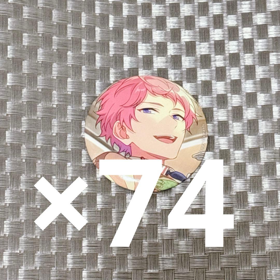 あんスタ シャッフル缶バッジ 斎宮宗 74点セット