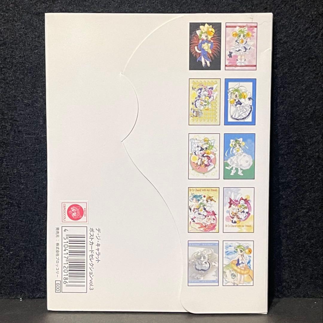 デ・ジ・キャラット　ポストカードセレクションセット　28枚入り　未使用品