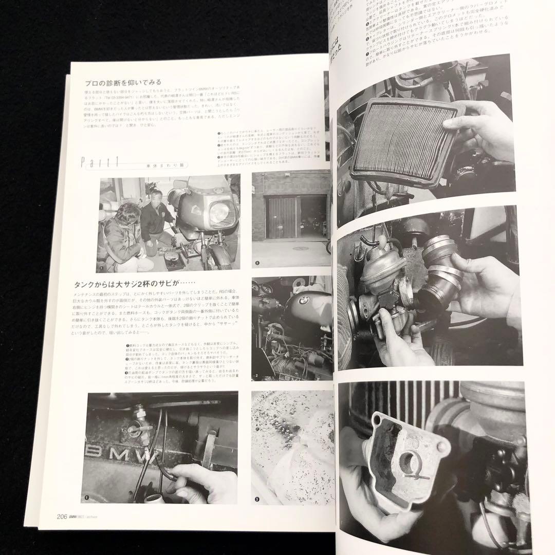  BIKES ARCHIVES Vol.3 空冷Rシリーズ 総集編