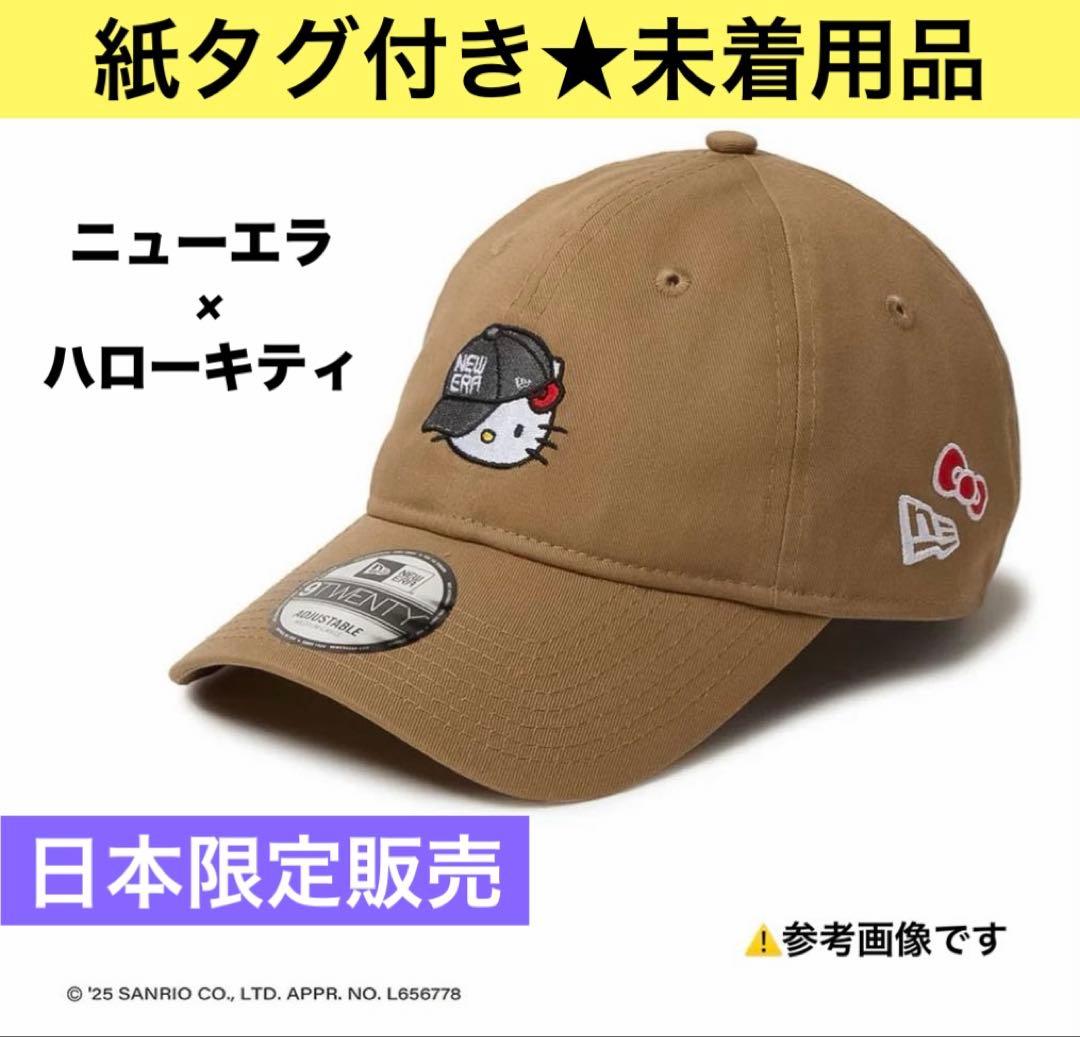 【紙タグ付き★未着用品】NEW ERAニューエラ×ハローキティ限定コラボキャップ