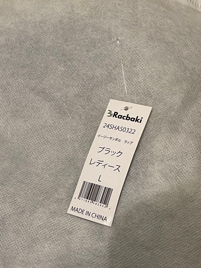即購入可！ラクバキ racbaki イージーサンダル ラップ ブラック Lサイズ