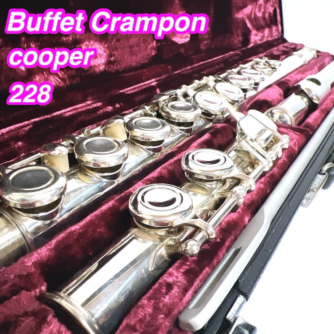 【希少・未調整】Buffet Crampon cooper 228 フルート