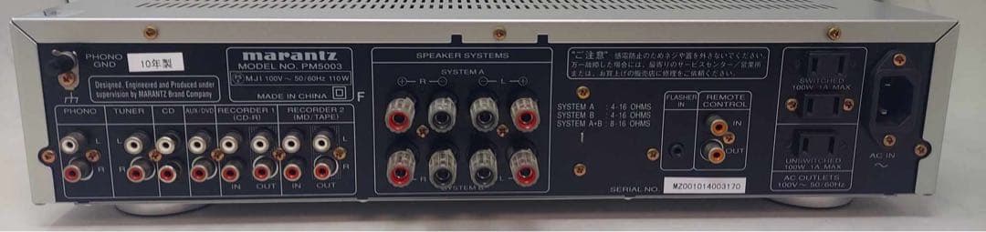 【訳あり品】marantz プリメインアンプ PM5003 2010年製