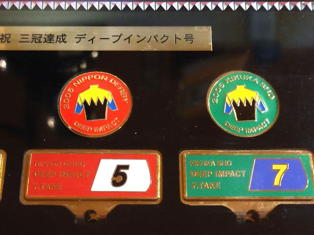 ①　競馬　JRA　◆　ディープインパクト　◆ゴルフマーカー◆三冠・五冠・七冠記念