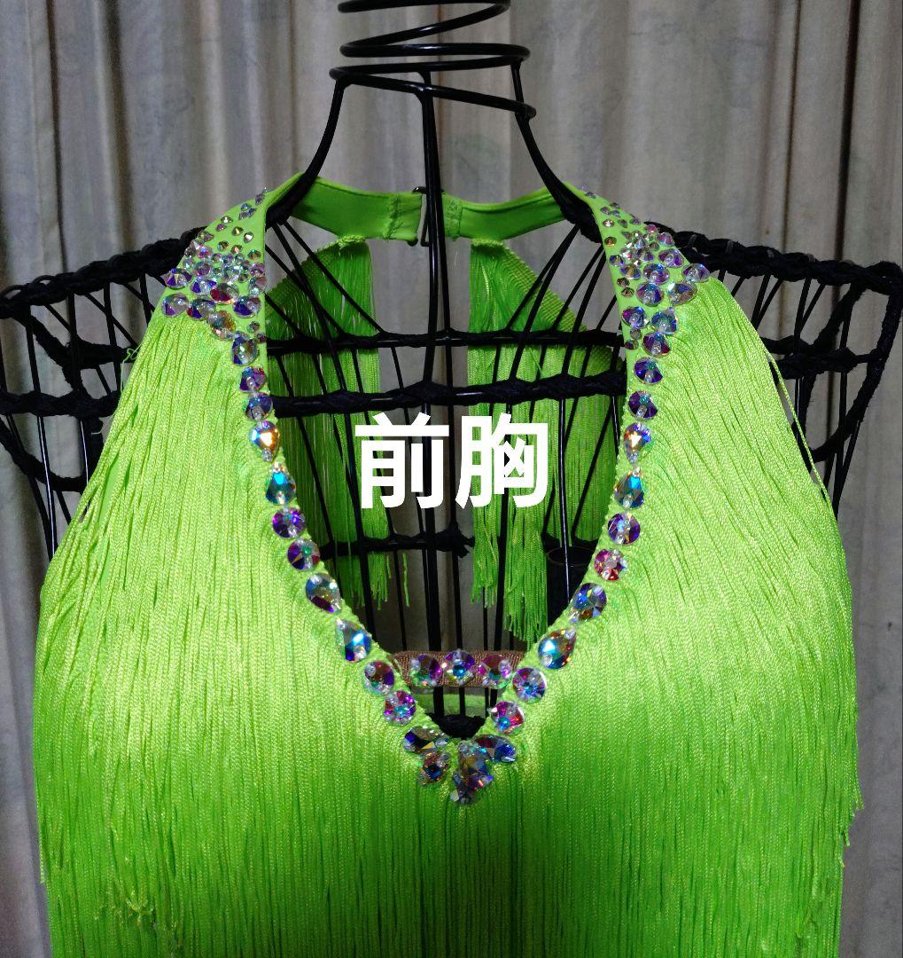 ラテンドレス蛍光グリーン フリンジ　Sサイズ石付き