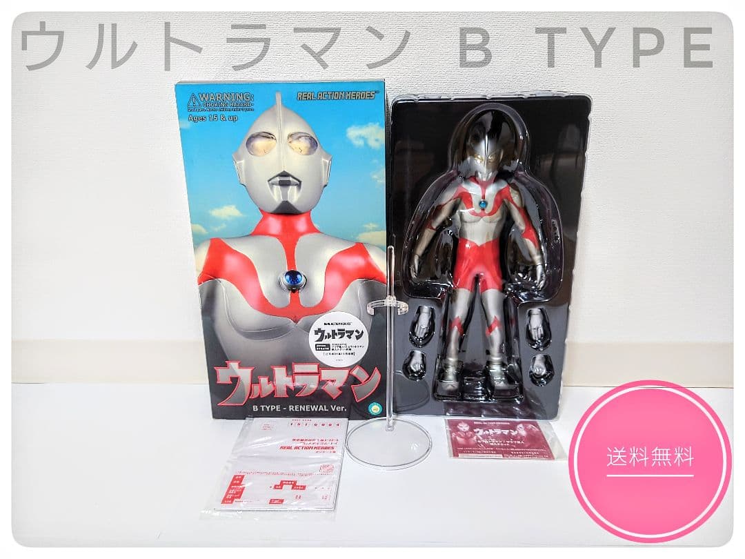 【中古品】RAHウルトラマン B TYPE - RENEWAL Ver.