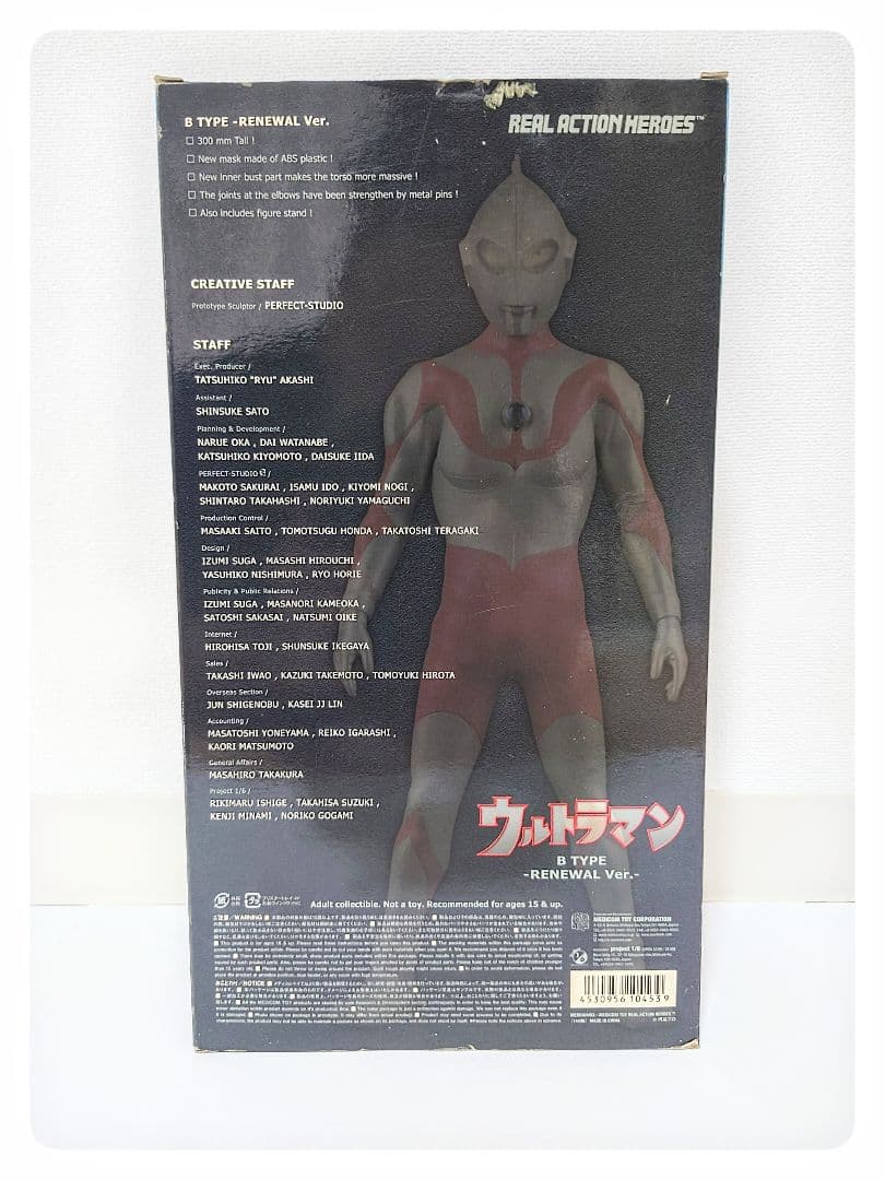 【中古品】RAHウルトラマン B TYPE - RENEWAL Ver.