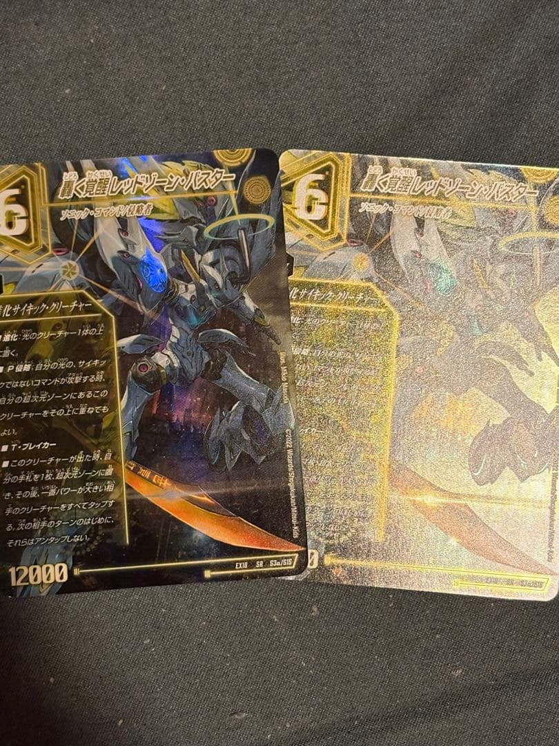 おまけ有　真気楼と誠偽感の決断パーフェクトペテンシーエリアプロモP90/Y24