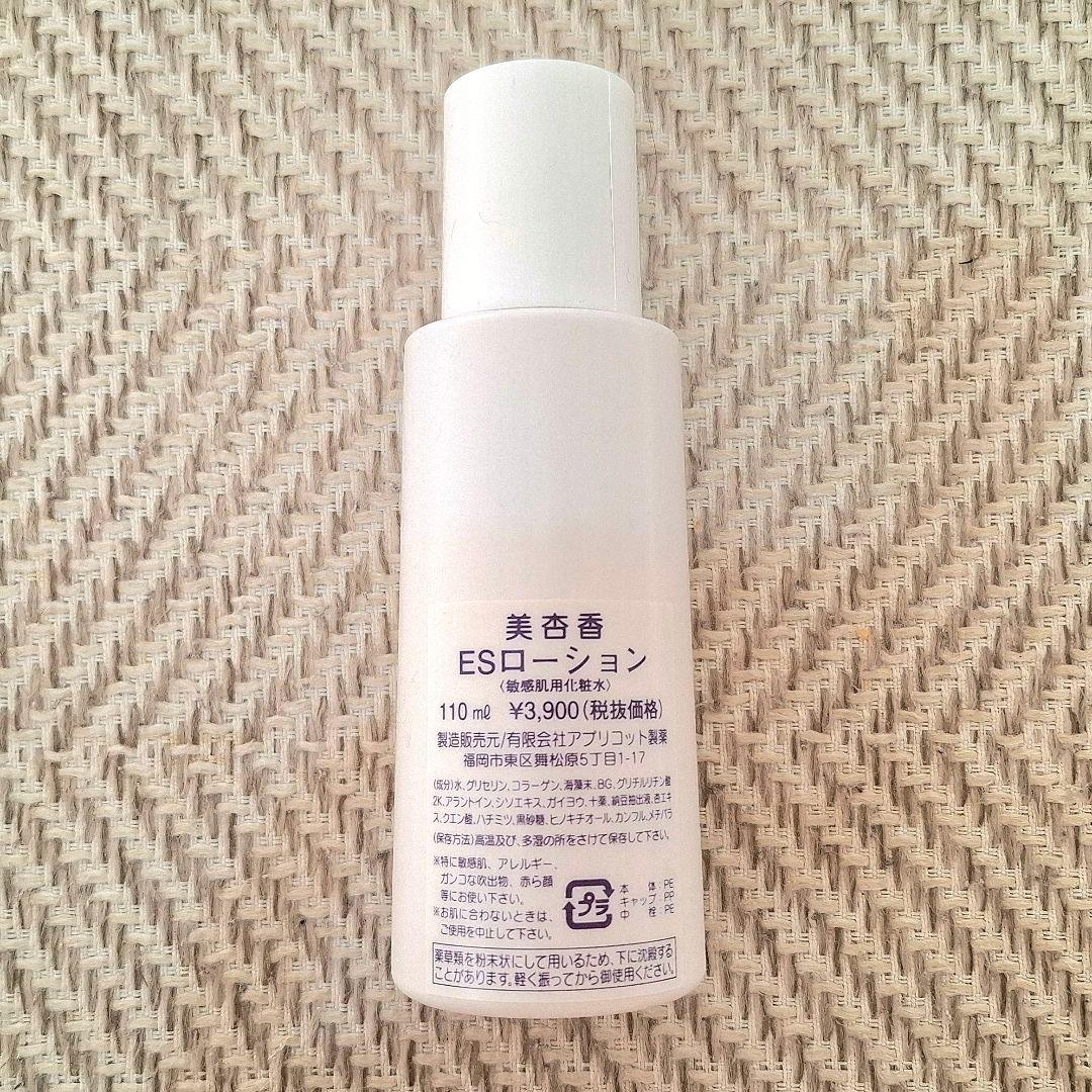 MIHIKA ESローション 110ml apricot 美杏香