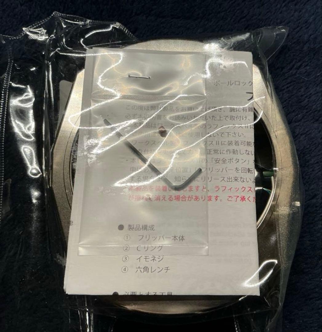 Works Bell RAPFIX II / フリッパー セット