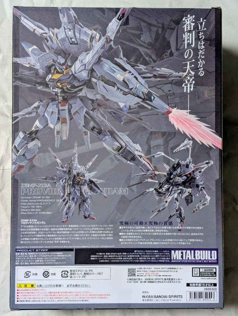 初版 L BUILD プロヴィデンスガンダム 新品未開封 メタルビルド