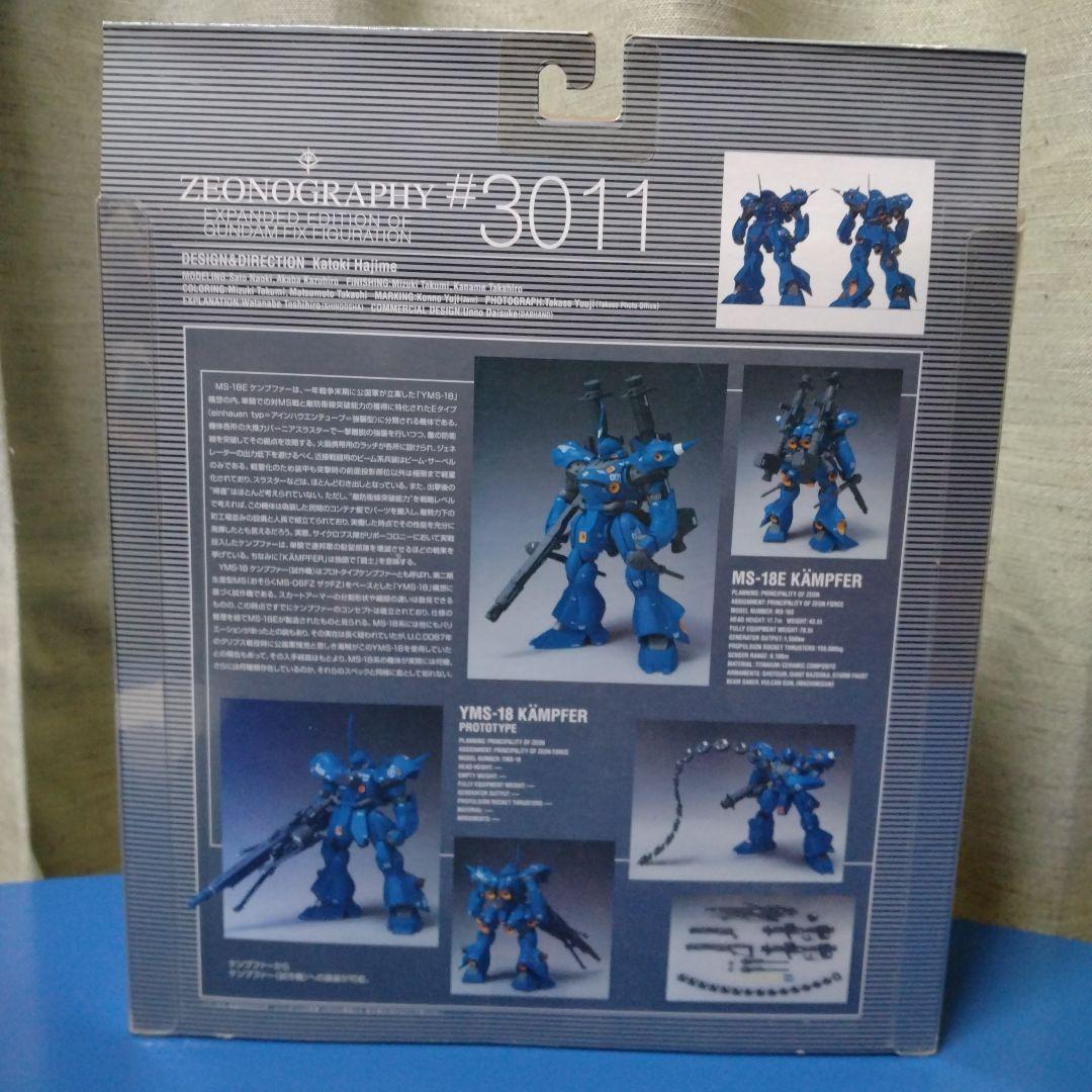 ZEONOGRAPHY #3011 ケンプファー [ケンプファー(試作機)]