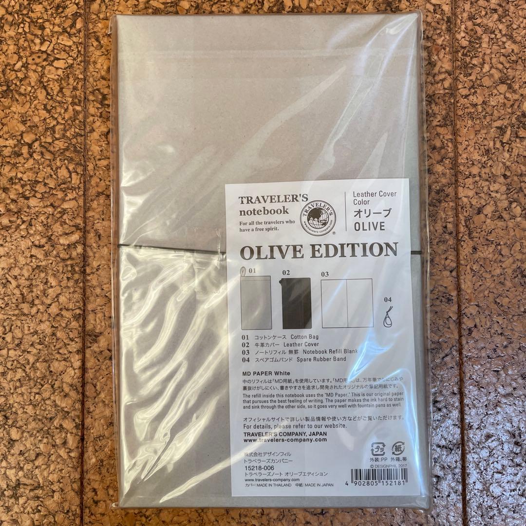 【限定版】トラベラーズノート　オリーブエディション(2017年限定版)