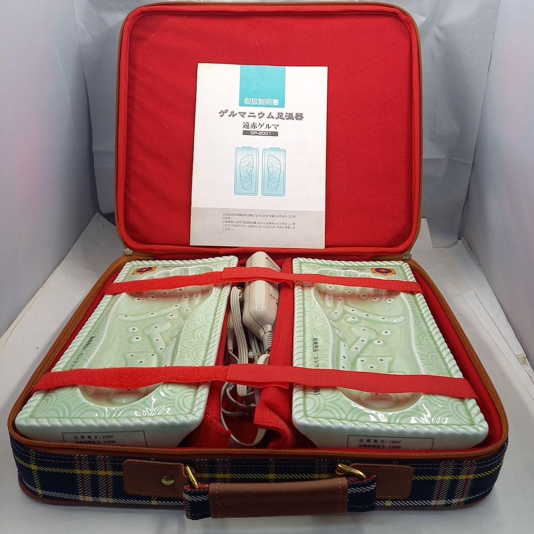 ゲルマニウム足温器