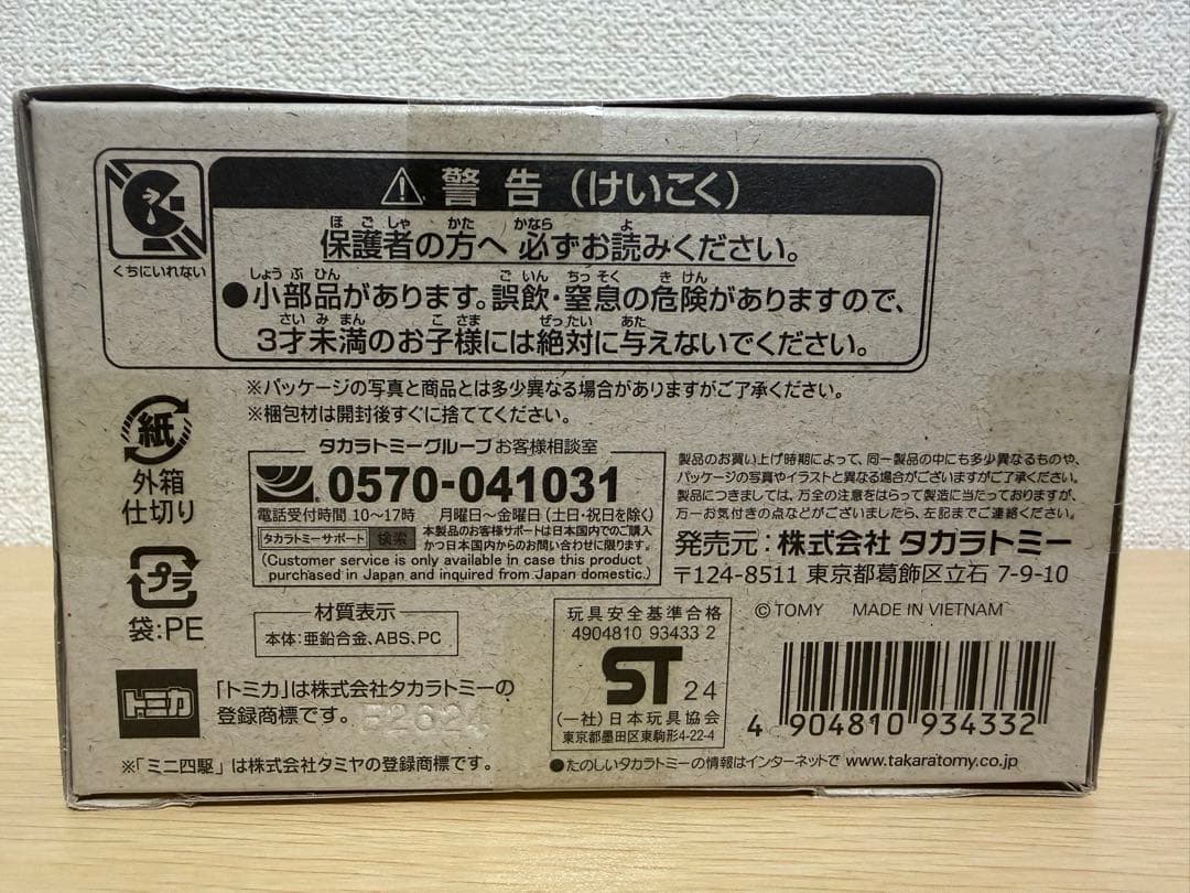 【値下げ】トミカプレミアム 爆走兄弟レッツ＆ゴー!! ミニ四駆8種セット