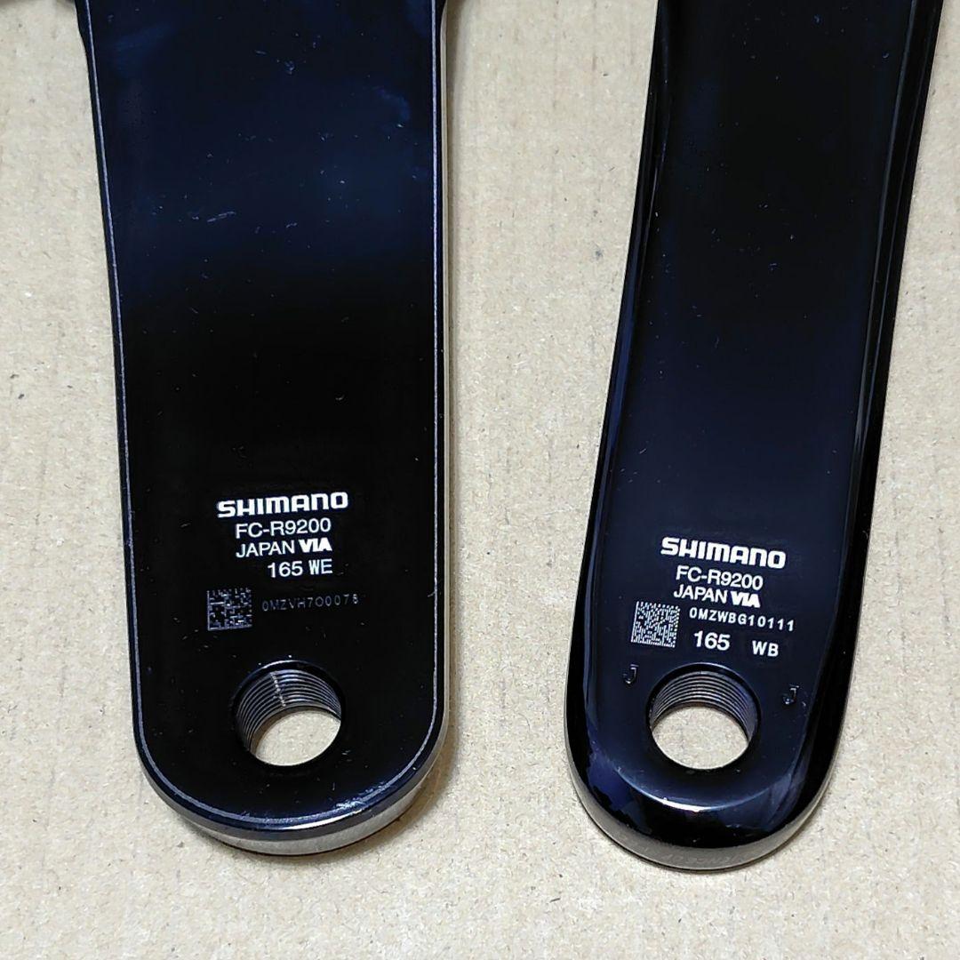 シマノ DURA-ACE FC-R9200 165mm