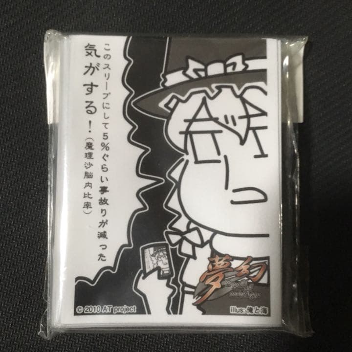 東方 スリーブ  霧雨魔理沙 夢幻