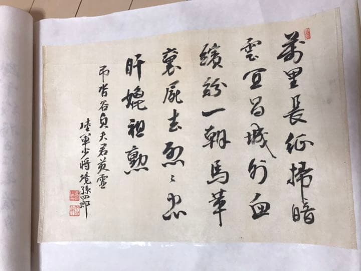 旧日本軍　陸海軍将軍名士書巻 1巻 呉昌碩紙箋3枚付 和本 古文書　直筆保証