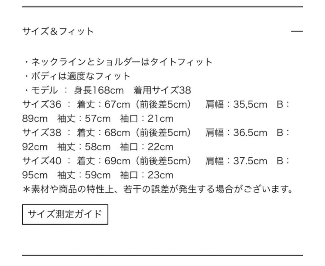【最終値下げ】ヨーコチャン　ロングスリーブバックフリルブラウス　38