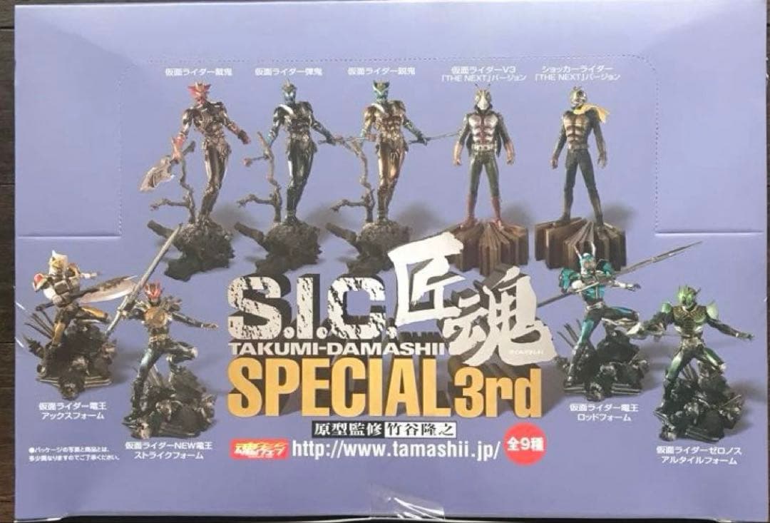 d*7様 S.I.C.匠魂スペシャル3 仮面ライダーV3&ショッカーライダー&電