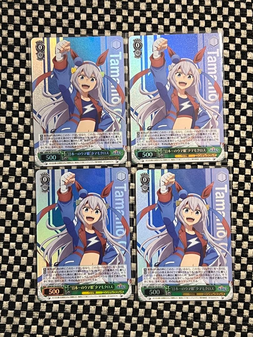 ヴァイス ウマ娘　シンデレラグレイ　SR タマモクロス　4枚