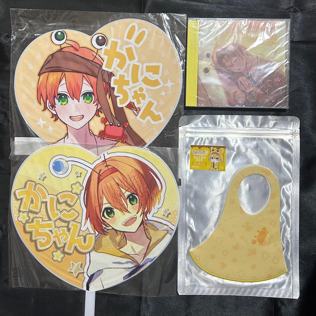 ちょこらび かにちゃん グッズ まとめ売り