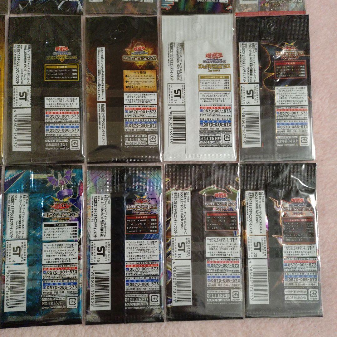 【遊戯王】プレミアムパック ムービーパック等 未開封パック 24種類