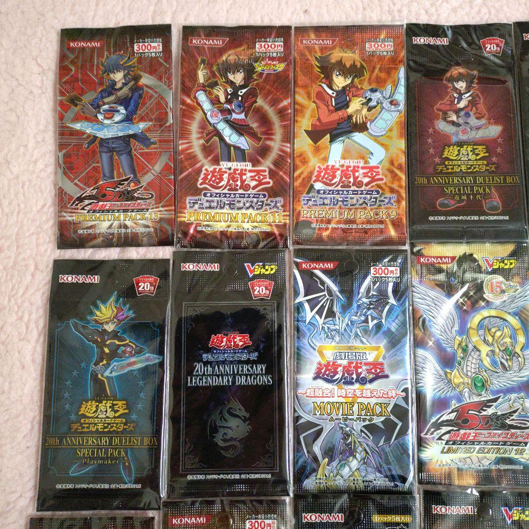【遊戯王】プレミアムパック ムービーパック等 未開封パック 24種類