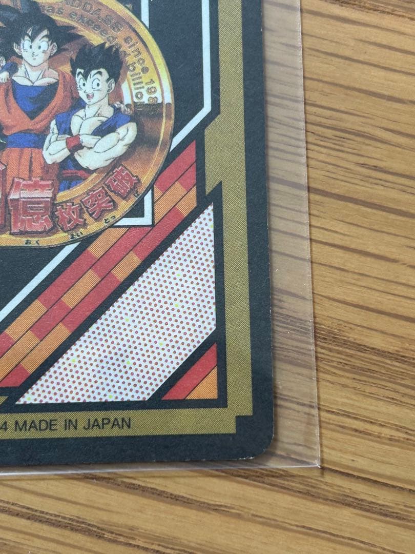 希少 未剥がしプリズムエラーカード　ドラゴンボールZカードダスNo.154孫悟空