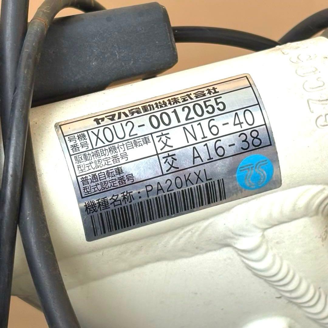 YAMAHA 20インチ電動自転車 PAS kiss