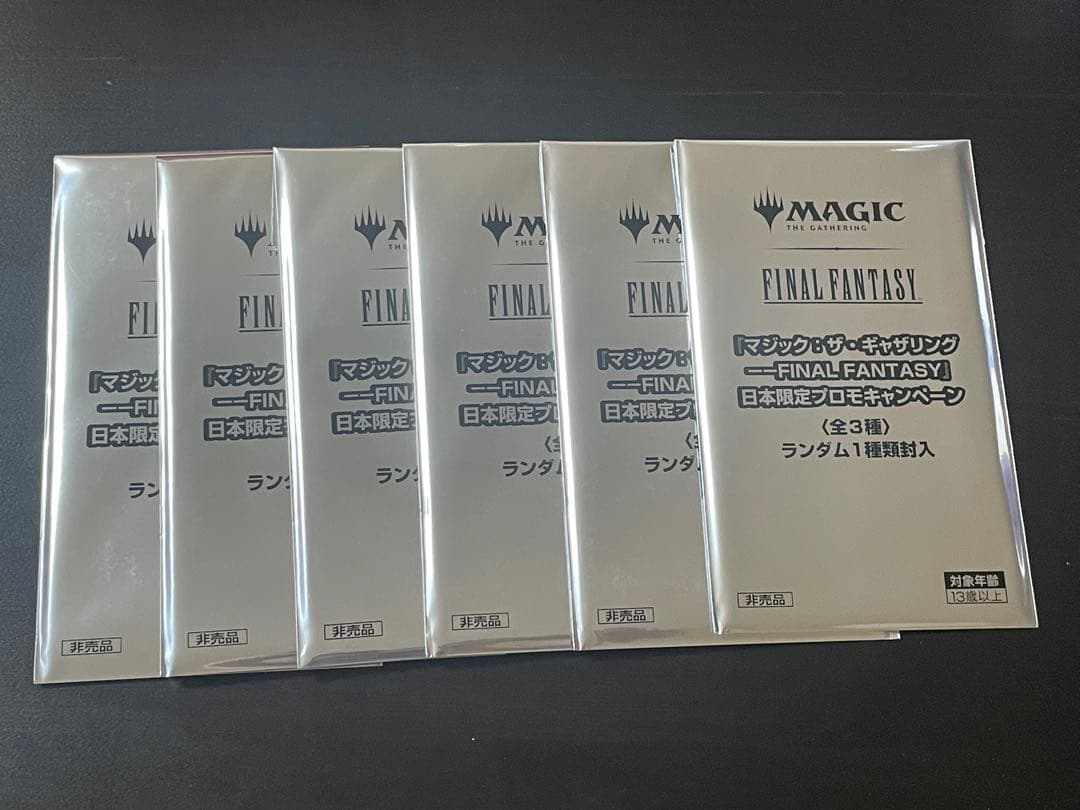 未開封6パック mtg FINAL FANTASY 日本限定プロモ d