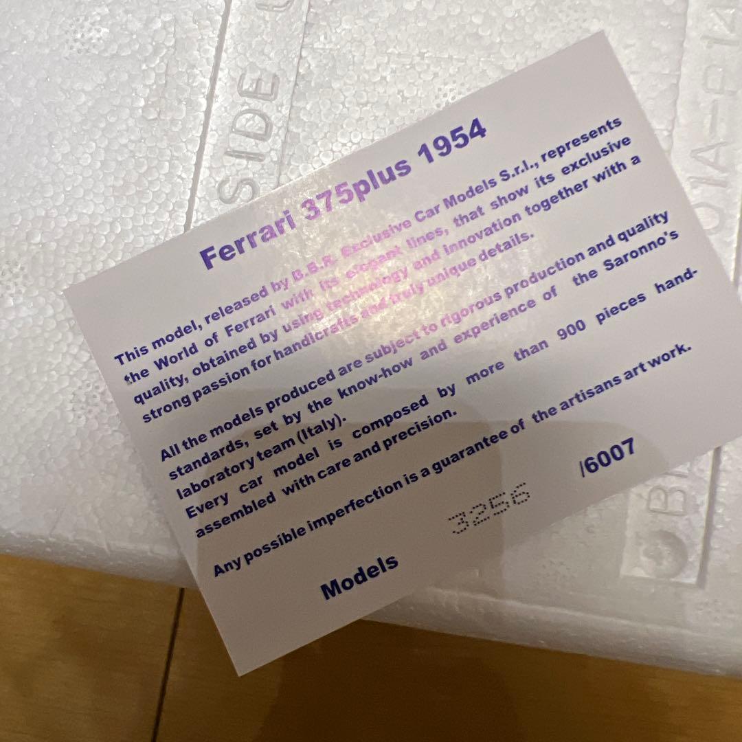 PYOMAROさま確認用 Ferrari 375 V Carrera