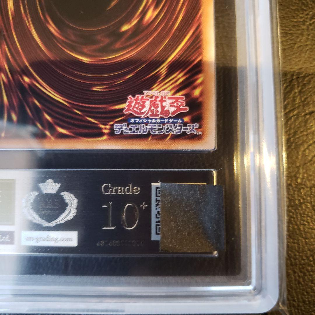 ARS10＋ 青眼の白龍 ブルーアイズ　25th クオシク　QCレア　遊戯王